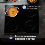 Стеклокерамическая варочная панель Zigmund & Shtain CI 30.6 B