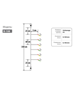Оснастка HIGASHI B-108