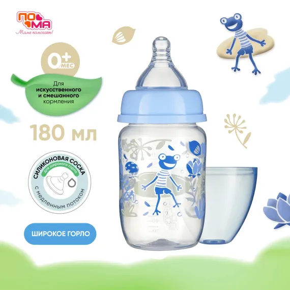 Бутылочка Пома Natural 180 мл 1 шт.