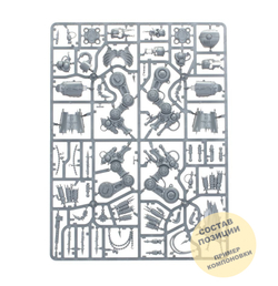 (2 in 1) Desecrator / Rampager