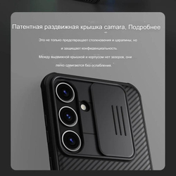 Накладка Nillkin CamShield Pro Case с защитой камеры для Samsung Galaxy S24+