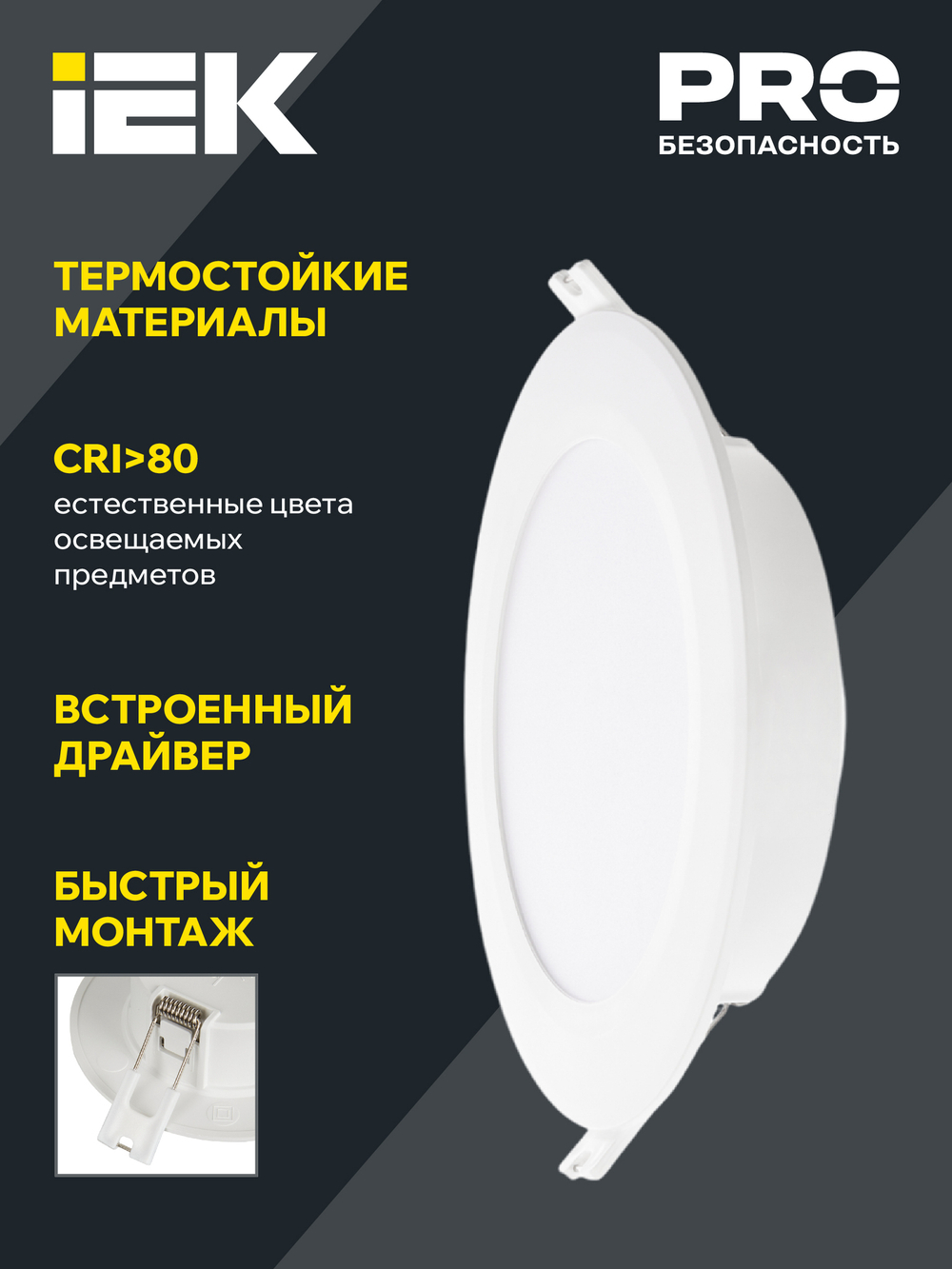 Светильник светодиодный ДВО 1716 белый круг 18Вт 6500К IP40 IEK