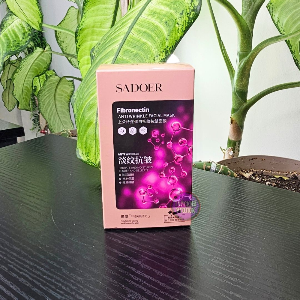 Маска для лица