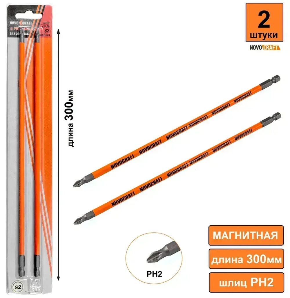 Биты PH 2 X 300 мм (упаковка 2 шт) Novocraft