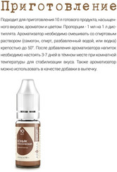 Ароматизатор Aromadrop Коньяк классический
