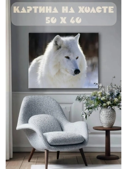 Картина на стену 40 X 50 Волк