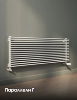 Параллели Г