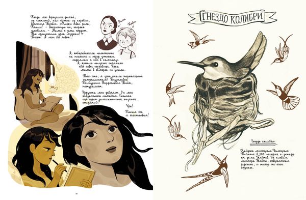 Кэлпурния. Графический роман