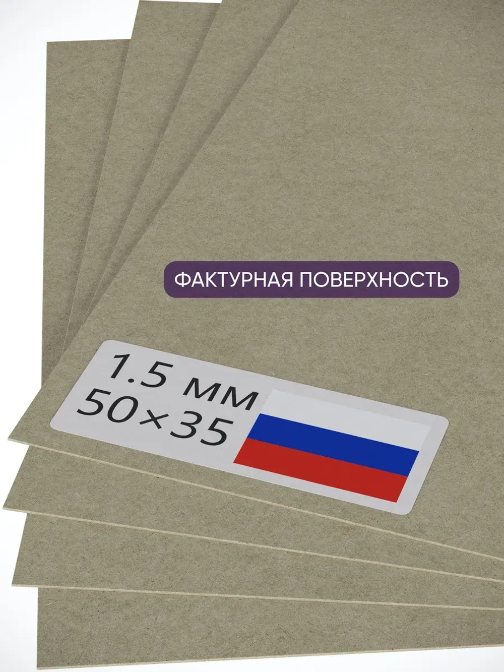 переплетный Картон плотный А3 белый для рисования 1.5 мм ×4