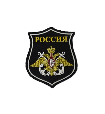 Шеврон пластизолевый парадный ВМФ