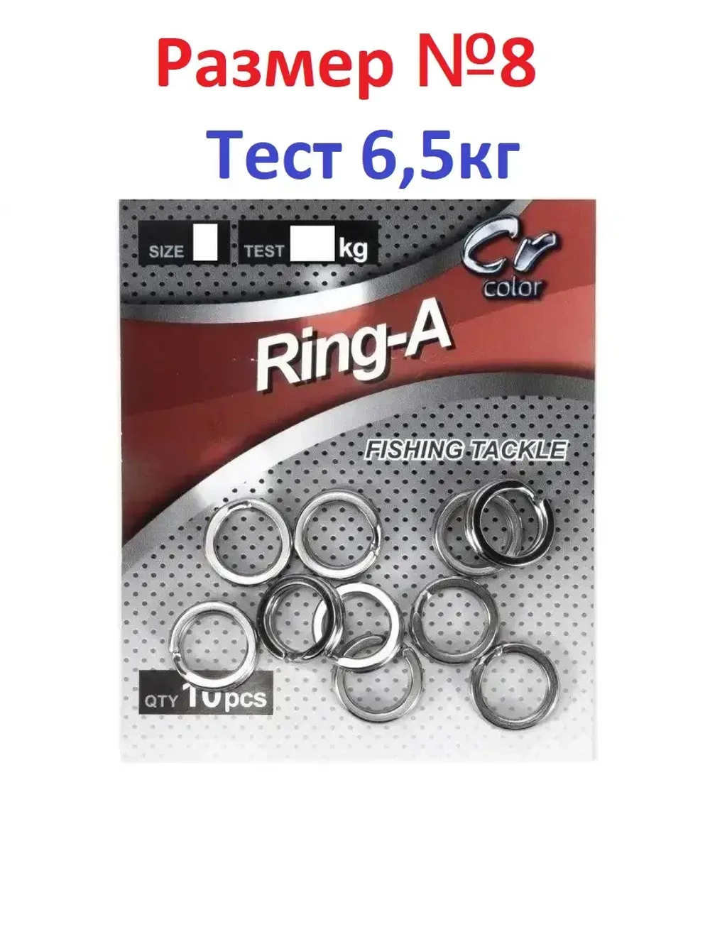 Кольцо заводное Ring-A