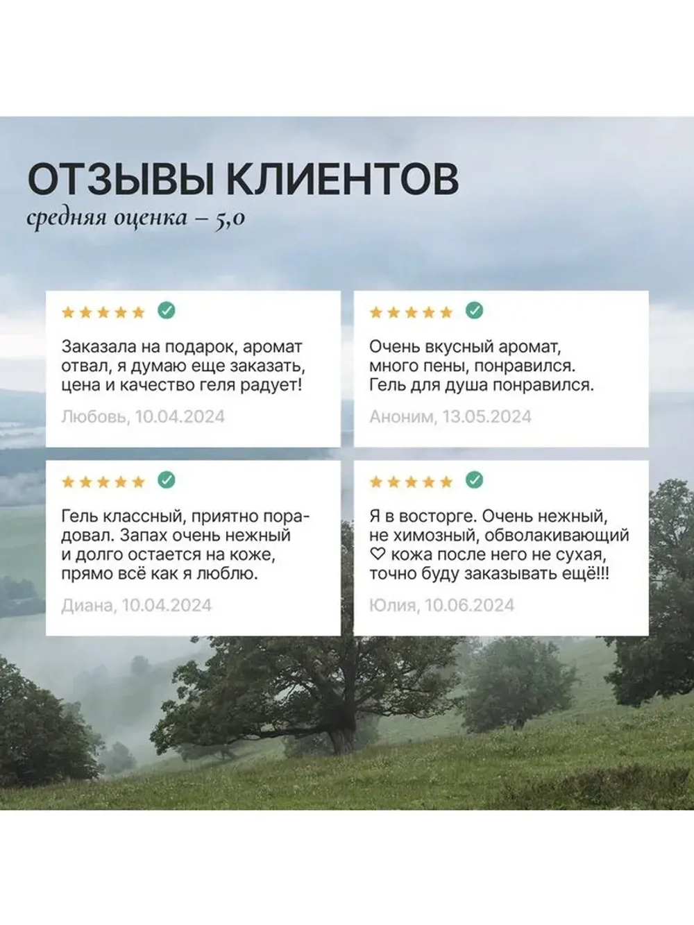 Гель для душа женский с белой глиной и экстрактом василька,