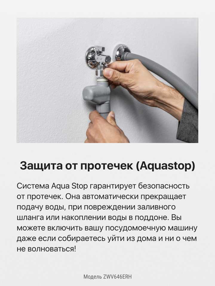 Посудомоечная машина Hansa ZWV646ERH