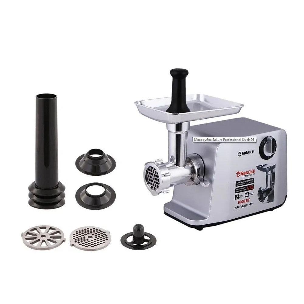 Мясорубка электрическая 3000Вт, реверс, две скорости, комплект насадок, SA-6426 Professional