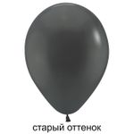 Шар (12''/30 см) Шоколадный (076), пастель, 25 шт.