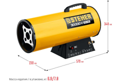 Газовая тепловая пушка STEHER 30 кВт SG-35