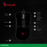 Мышь A4Tech Bloody ES9 Plus