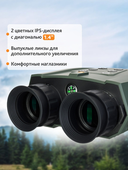 Бинокль ночного видения Levenhuk Atom Digital DNB250