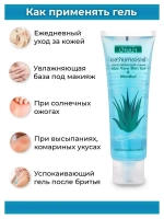 Тайский гель 250мл для лица и тела Aloe & menthol