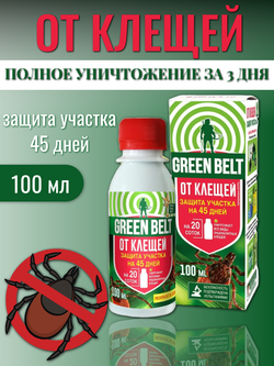 Защита участка от клещей на 45дней, 100 мл, Green Belt