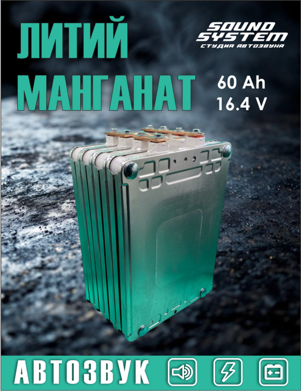 Элемент Nissan Leaf, 2 секции, литий-манганат, остаточная емкость 60 Ач