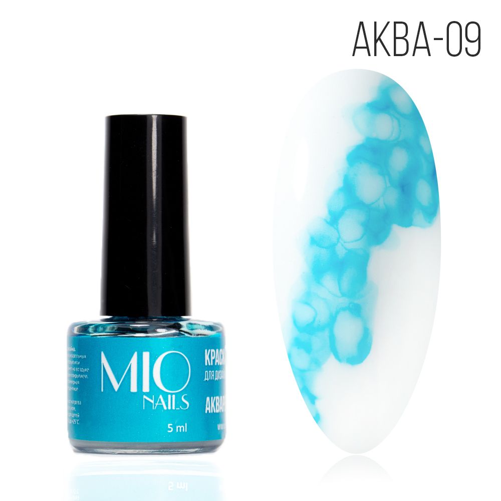 Mio Nails Краска акварельная №09, 5 мл