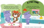 Мои первые эмоции. Я счастлив!