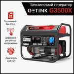 Генератор Getink G3500X