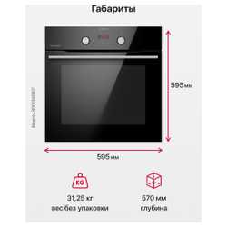 Духовой шкаф Hansa BOESS69407