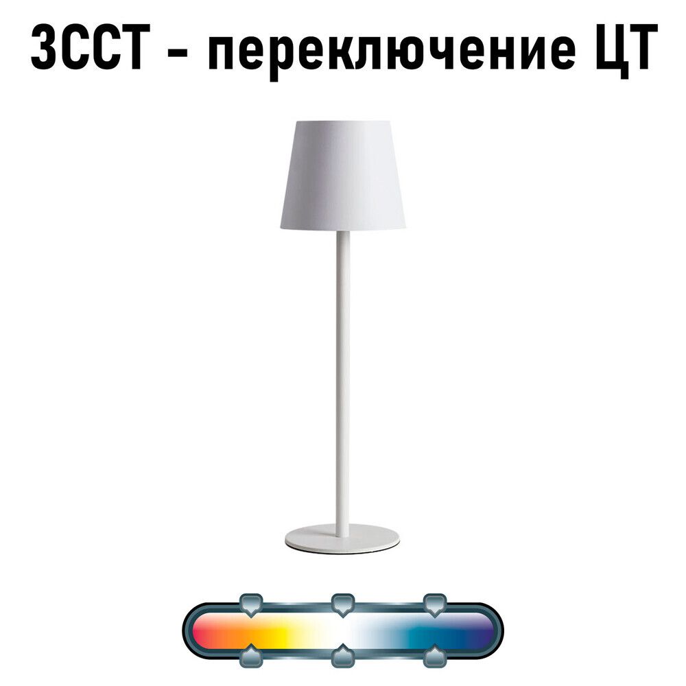 Уличный настольный светильник Arte Lamp