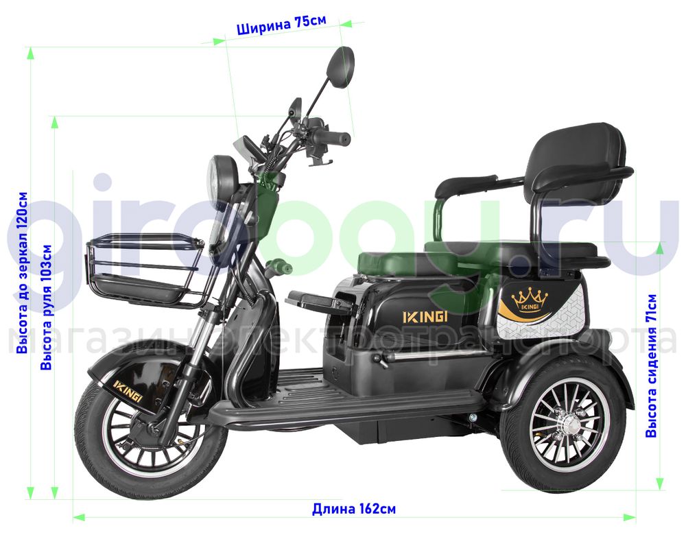 Электроскутер IKINGI SIBTRIKE 1000W (60V/25Ah) фото №2