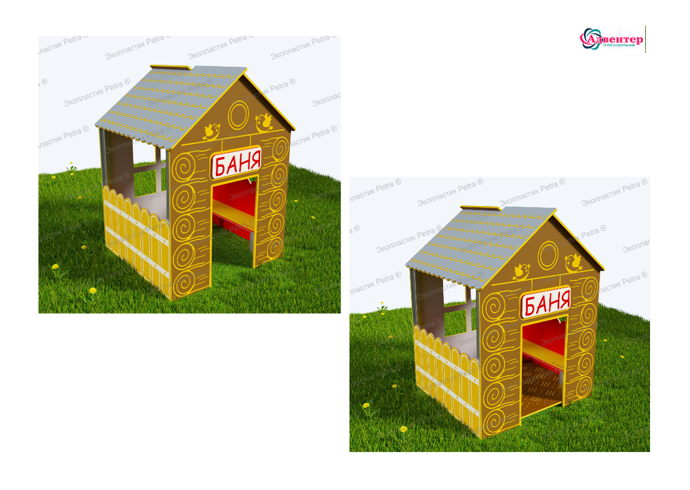 Тематическая игровая зона Баня из экопластика