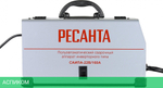 Сварочный инвертор Ресанта САИПА-22В/160А MIG/MAG (65/109)