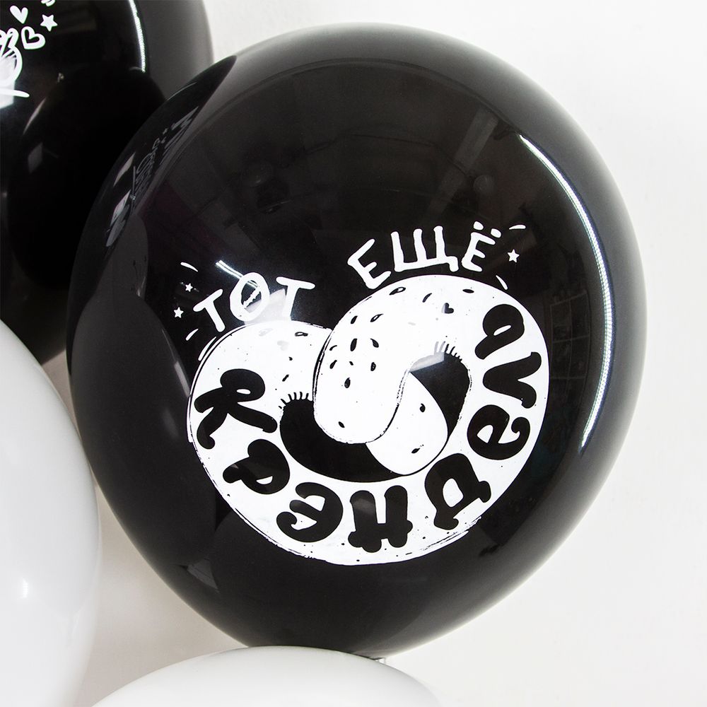 Шар (12''/30 см) Креативный юмор, Белый/Черный, пастель, 2 ст 25 шт.