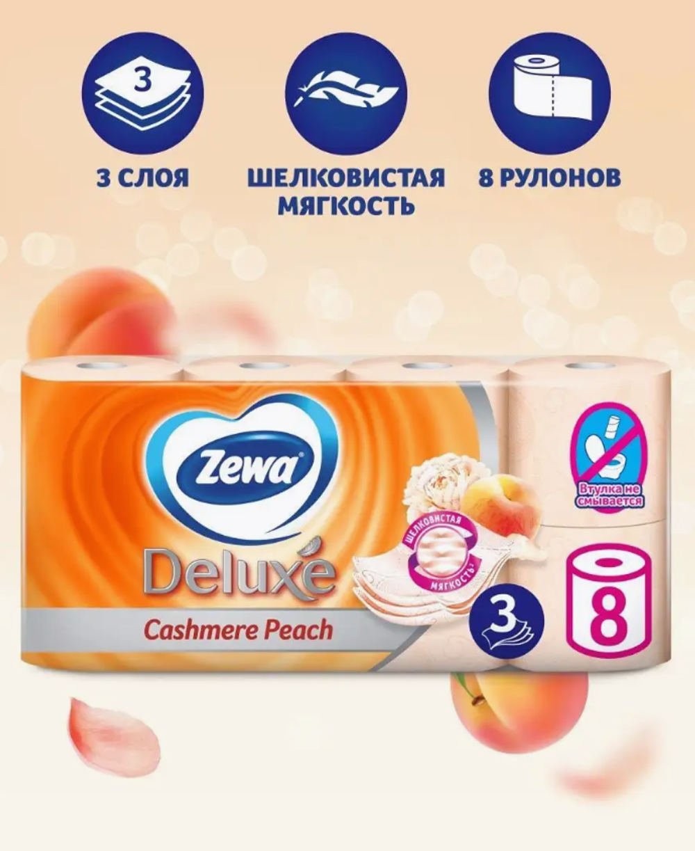 Бумага туал.ЗЕВА Делюкс 8рул.3-хсл. Персик
