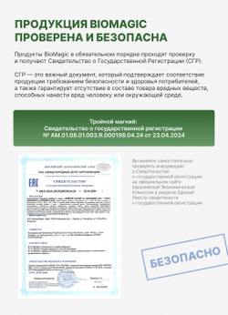 Тройной магний