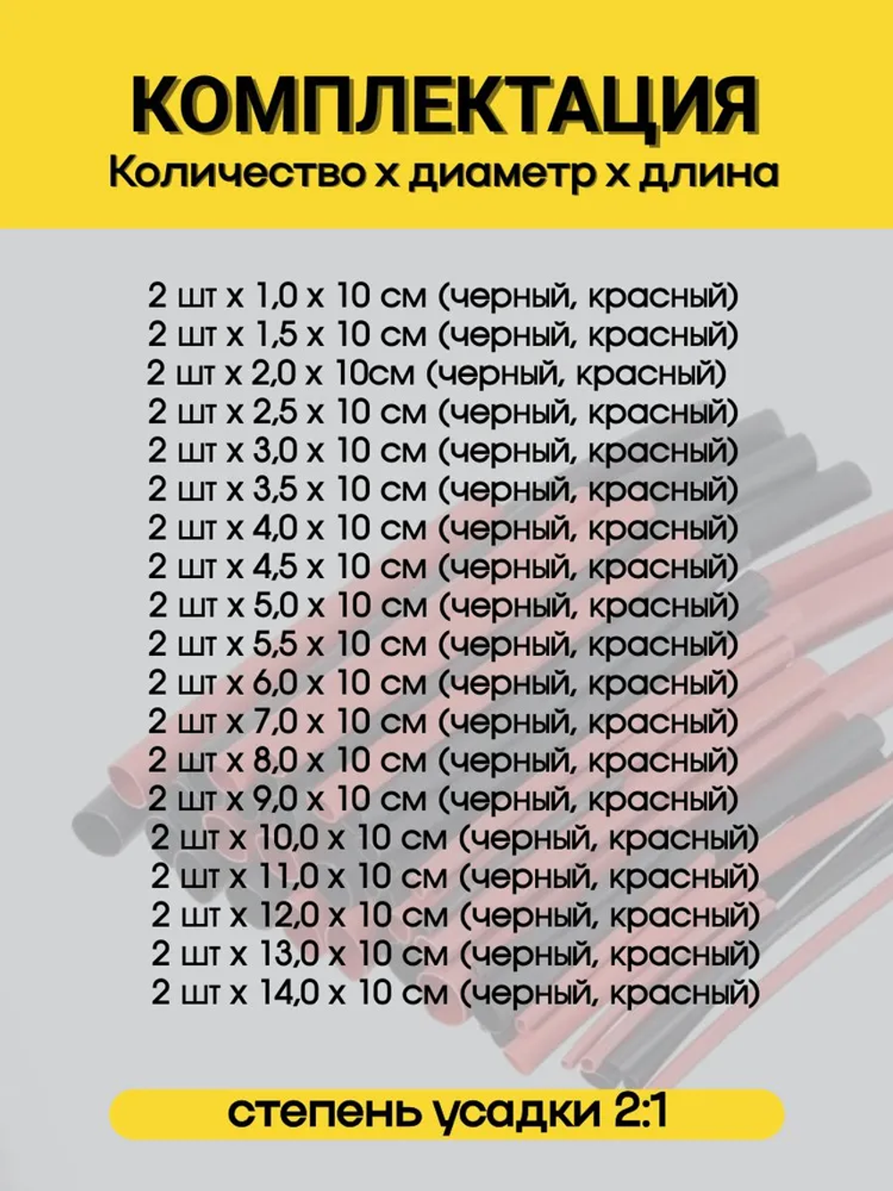 Термоусадка для проводов набор 38 шт. Термоусадочная трубка 10 см