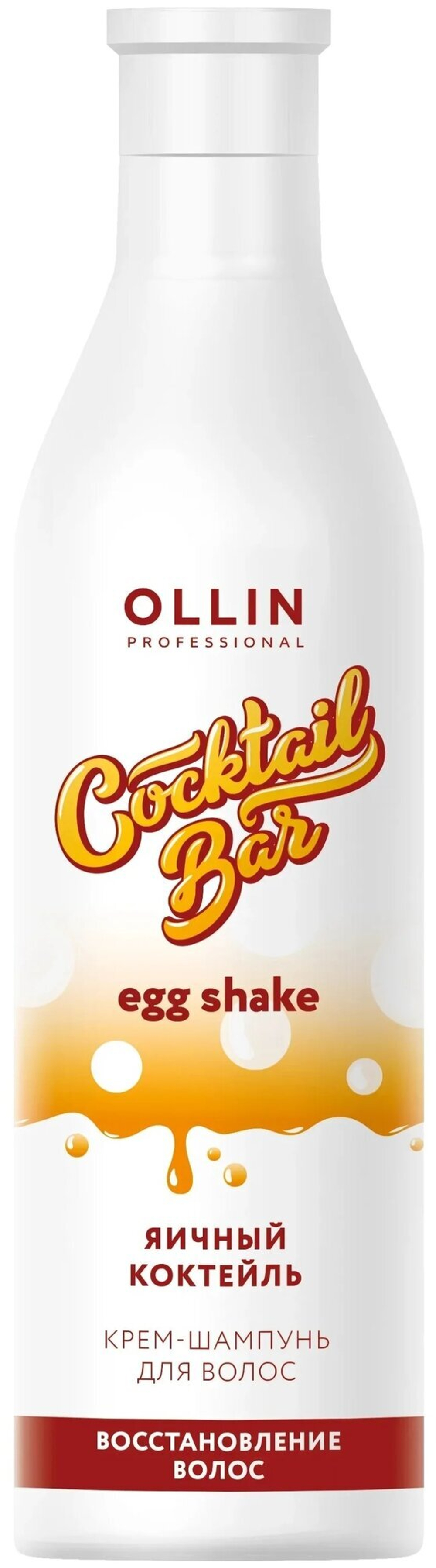 OLLIN Cocktail BAR Крем-шампунь "Яичный коктейль" Восстановление волос 500мл