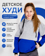 Детское худи (толстовка) оверсайз с капюшоном утеплённое футер с начёсом. Расцветки моделей обновляются каждую неделю. ОСТАВЛЯЕМ ЗА СОБОЙ ПРАВО отправить расцветку, которая есть на складе.