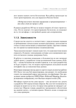 Роберт Мартин рекомендует. Код, который умещается в голове: эвристики для разработчиков