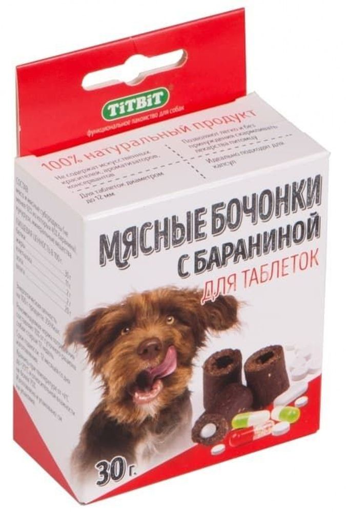 Бочонки мясные с бараниной для таблеток (30 г)