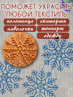 Деревянный штамп 007