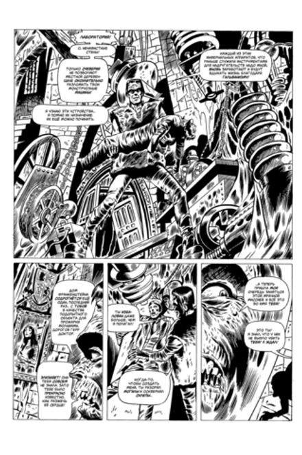 Комикс Древние Комиксы. Зло Франкенштейна