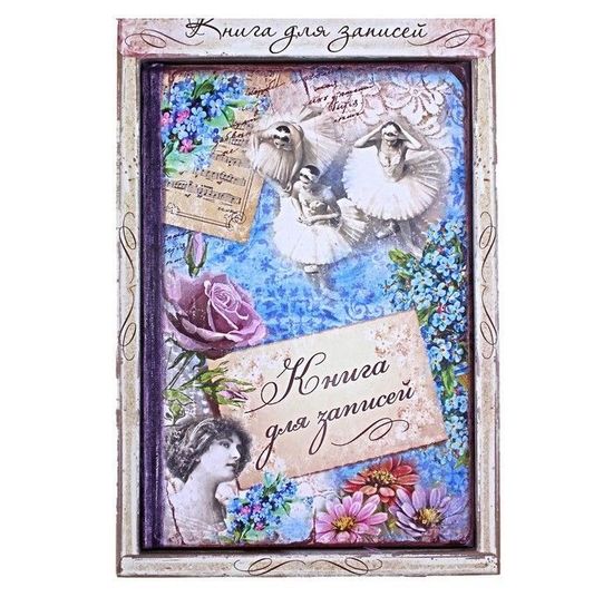 Ежедневник "Для теплых и нежных слов" 96 страниц