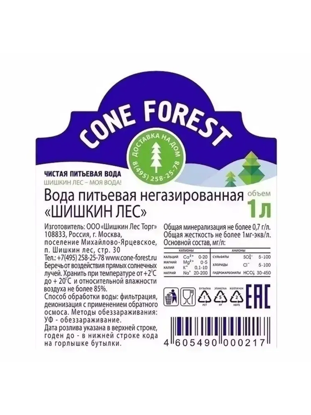 Вода негазированная Шишкин лес, 1 л