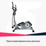 Эллиптический тренажер DFC E606H (1)