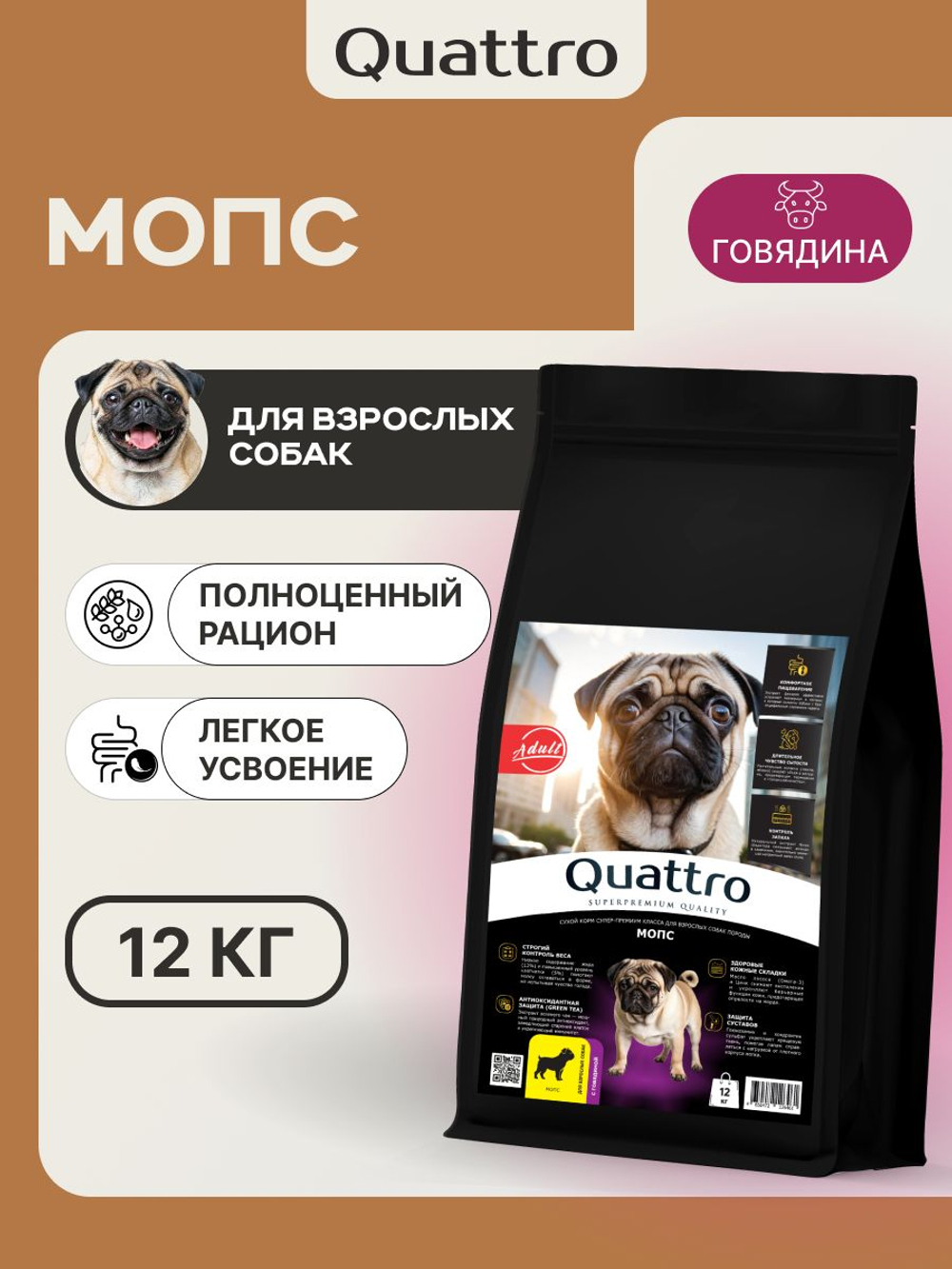 Корм для взрослых собак породы Мопс, с говядиной, 12 кг, QUATTRO