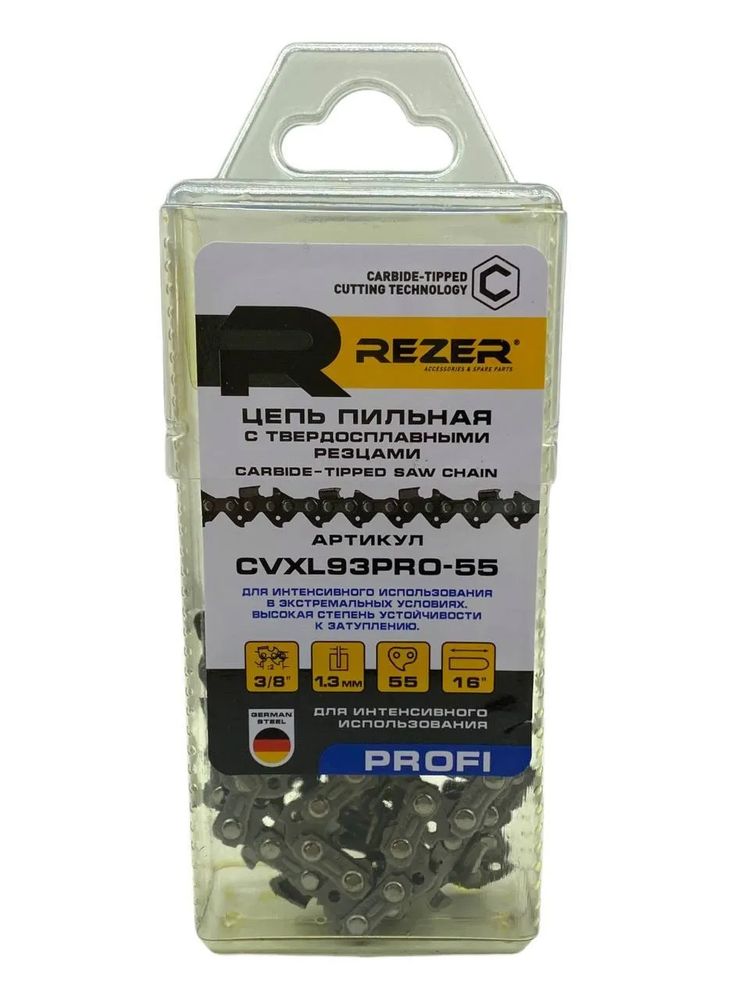Цепь "Rezer" 55зв 3/8 1.3 (CVXL93PRO-55) с победитовыми напайками