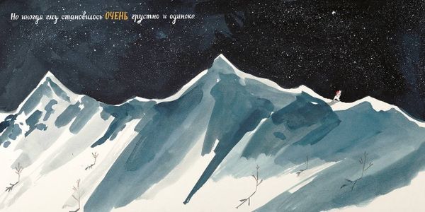 Балтазар Великий