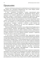 Де-демонизация ветхого завета (PDF)